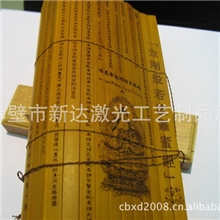 楚林轩竹简仿古竹简佛教礼品竹木微雕《金刚经》标准精装版
