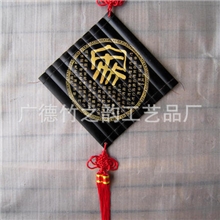 【厂家直销】供应竹雕竹简中国结斗方《家》