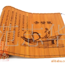 供应微雕竹简中号竹简赤壁怀古