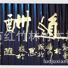 特批大号竹简商务办公室竹简挂匾