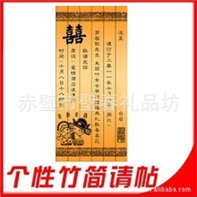 定制设计竹简名片订制定创意个性请柬请贴同学录纪念