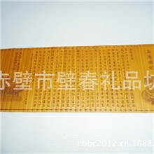 诗词名典《岳阳楼记》商务礼品