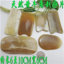 厂家批发刮痧板黄牛角刮痧片耗牛角非洲牛角刮痧片NJ710360