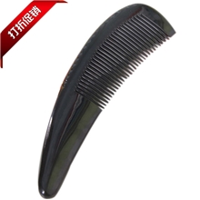 【伙拼】牛状元中国角梳之乡精品黑水牛角梳子19厘米保健梳批发