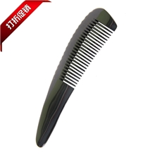 【伙拼】牛状元小号精品黑水牛角梳子优质美发梳15厘米厂家批发