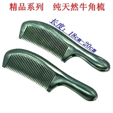 批发18-20cm纯手工打造精品黑色牛角梳子SN270A光亮手感好