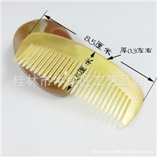 牛角梳厂家批发供应天然手工绵羊角梳子8-9cm
