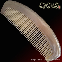 御梳坊厂家直销天然白水牛角梳子美发用半月形梳子全齿梳批发