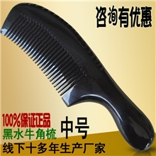 御梳坊厂家直供天然圆柄黑水牛角梳子优质保健美发梳子批发中号