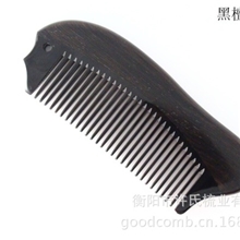 批发精美黑檀角木梳防静电随身天然木角梳