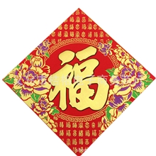 春节装饰福字节庆喜庆门贴绒布福字精致烫金好运福字批发福字