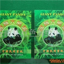批发中国特色会议商务外事礼品纪念品-熊猫剪纸册(图)