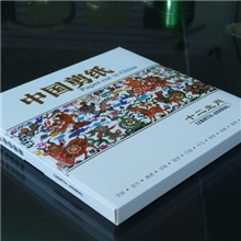 供应中国特色民间工艺品旅游纪念品《小套十二生肖》剪纸礼品册