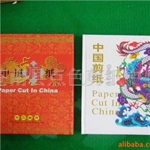 中国特色商务会议礼品纪念品《简装十二生肖》剪纸册