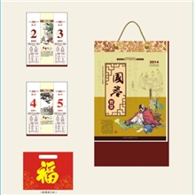 2014农历甲午马年撕历，择吉撕历精美皇历，全网最低促销价HL002