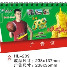 中国人寿台历厂家直销，量大优惠