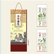 供应批发2014年最新款撕历厂家定制挂历通胜择吉双日皇历