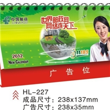 2012台历厂家直销，量大优惠