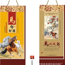 供应2014本草养生马年好运马到成功全彩通胜择吉日撕历