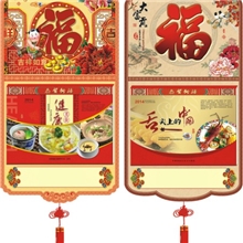 批发供应2014年最新款撕历全彩通胜择吉日历吉祥如意大富贵