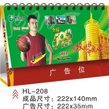 中国人寿台历，厂家直销，量大优惠