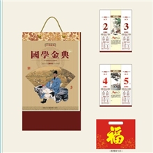新款2014年广告挂历择吉撕历老皇历定做定制马年挂历HL001