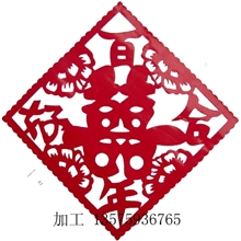 加工中国剪纸、chinespapercuts、不干胶喜字窗花