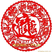 供应民间春节用品批发剪纸招财进宝
