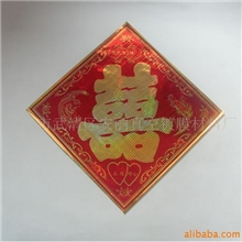 供应婚庆用品（规格齐全）