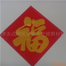 供应PET磨砂膜（颜色齐全）