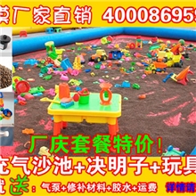 厂家批发充气沙池决明子钓鱼水池玩具沙滩池买就送