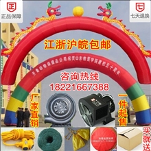 【厂家直销】6-30米/拱门/开业/庆典/婚庆拱门彩虹门充气拱门