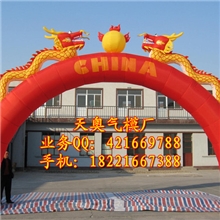 【厂家直销】8米/10米/12米/15米/18米双龙拱门龙凤拱门