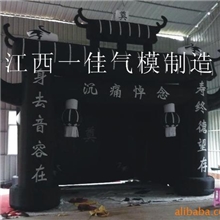 供应白事气模，充气灵棚气模，殡葬气模，牌坊门气模