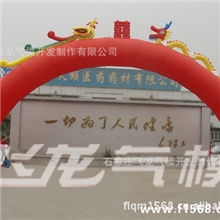 批发10米双龙拱门气模龙凤拱门异形气模石家庄气模厂