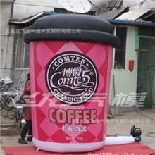 【厂家定做】石家庄飞龙气模仿真站立咖啡模型充气固定卡通