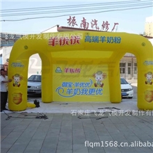 【石家庄飞龙气模】供应充气拱门异形拱门充气帐篷