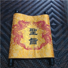 爱情创意礼品批发，生日礼物圣旨请柬邀请函批发空白个性圣旨