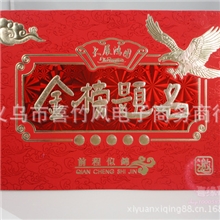 金榜题名请帖谢师邀请函请柬批发中高考升学喜帖厂家直销