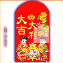 红包批发40K-彩色红包批发新年红包批发庆典红包批发