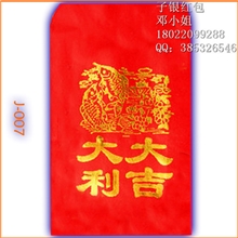 中国好货源红包供应商节庆用品红包供应商优质红包供应商