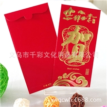 红包高档红包封请帖红包批发来样定做厂家供应贺805A