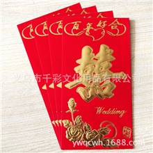 结婚红包请柬请帖送红包高档红包利是封喜帖红包批发818A
