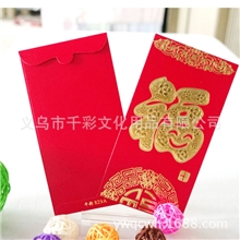 请帖、红包烫金福字红包精美红包红包批发厂家供应福字812A