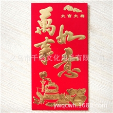喜庆用品厂家供应精致红包新款式利事封烫金红包红包批发809A