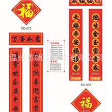 供应包装盒【厂家订做免费索样】春联印刷春联广告春联