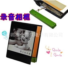 供应录音相册，录音多功能相册，录音超薄喇叭电子相册