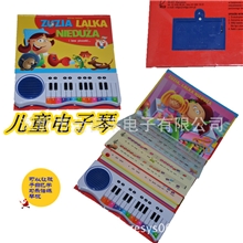 模供应用在玩具电子书本挤压发声器电子音乐器电子发声器