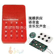 供应按键发声盒客供音乐10-60秒定做人体感应音乐盒录音盒