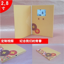 中式喜帖婚庆用品批发高档请柬专业定制视频